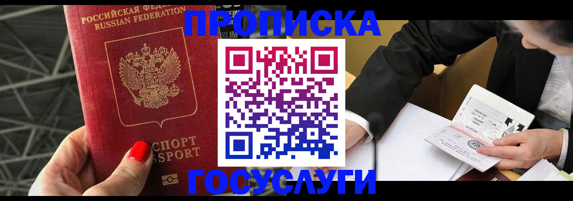 регистрация для дет. сада в Ставрополе