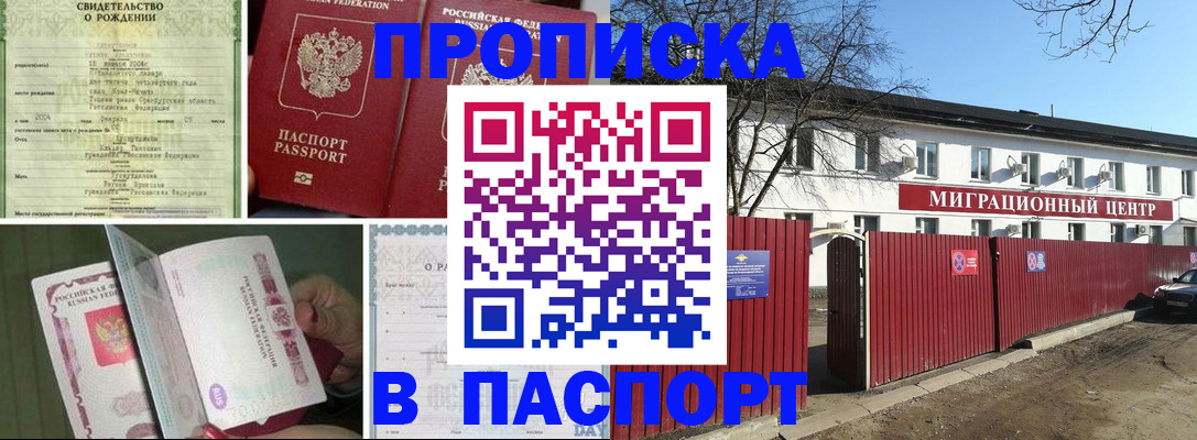 регистрация в Ставрополе