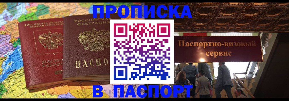 прописка иностранных граждан в Ставрополе