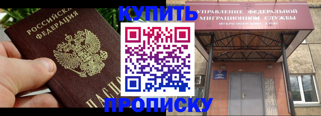 временная регистрация в Ставрополе