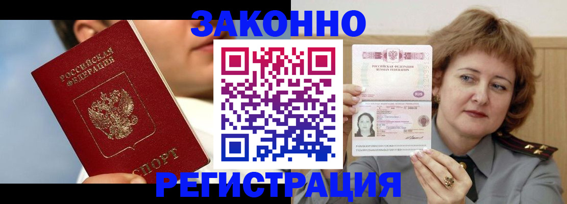 регистрация в Ставрополе